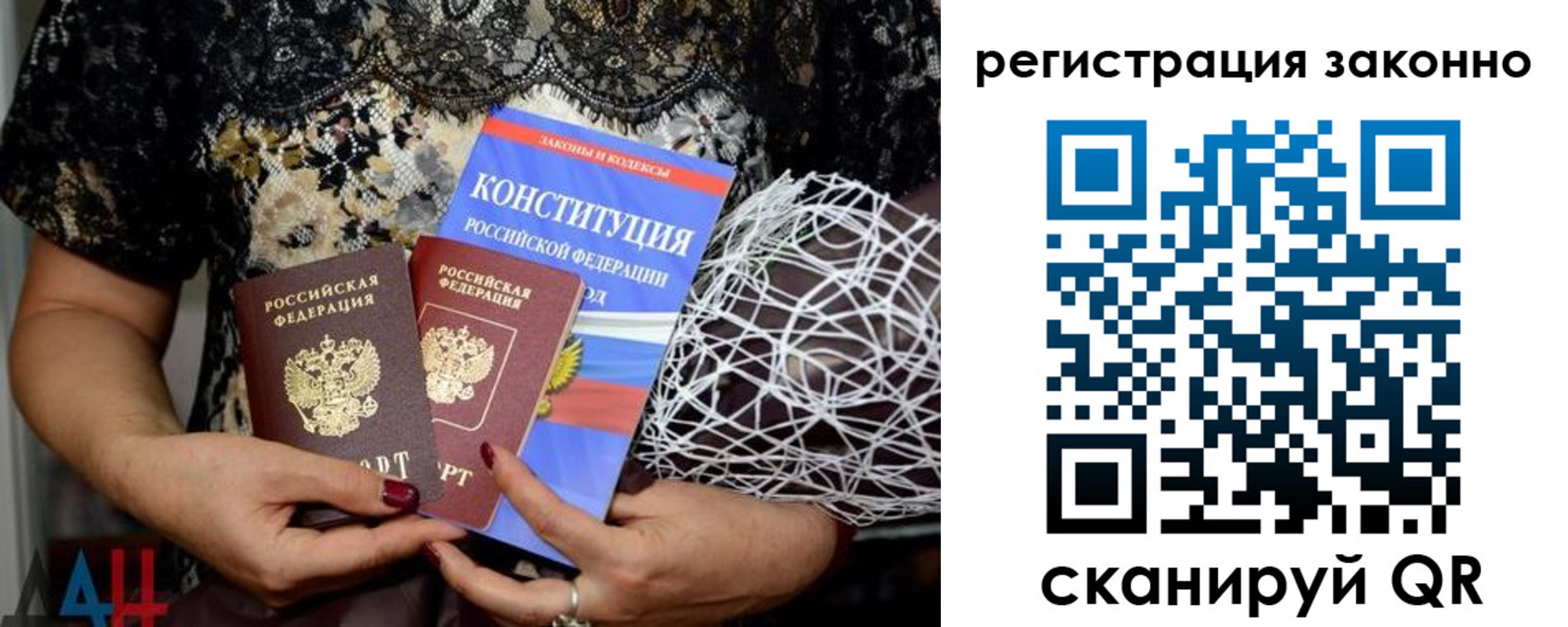 временная регистрация надежно в Мурманской области