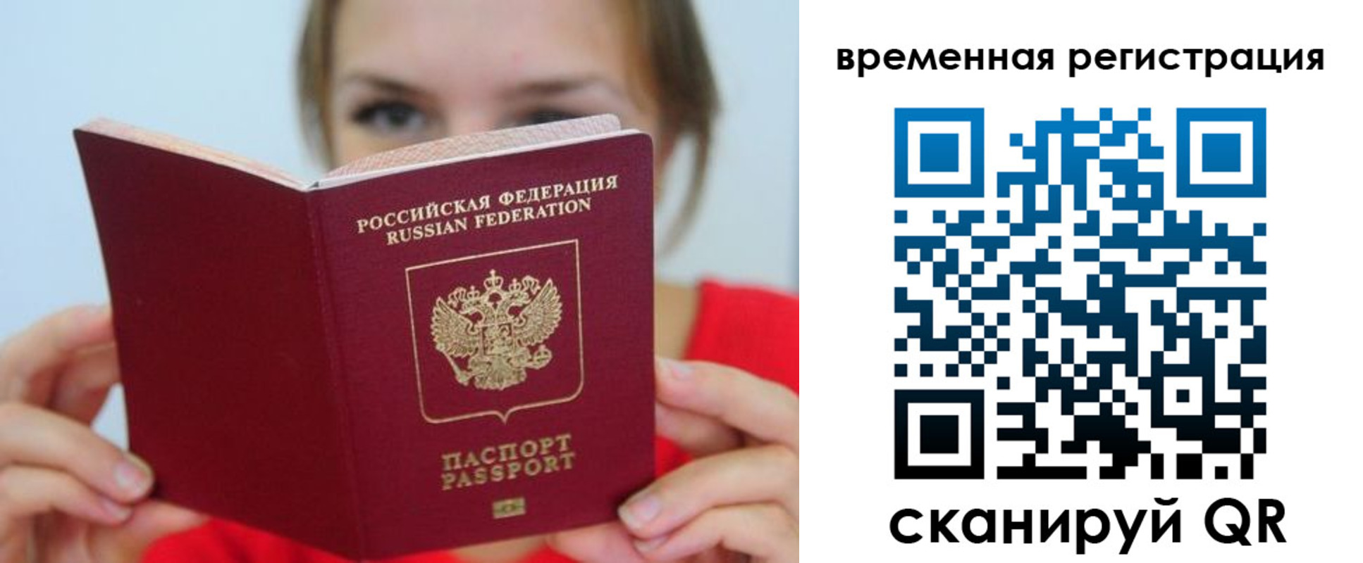 купить прописку в Мурманской области