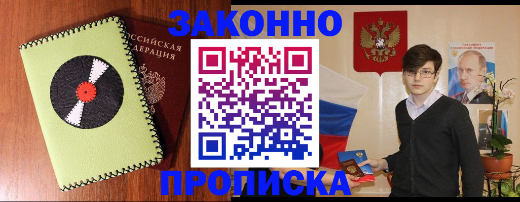 прописка для кредита в Мурманской области