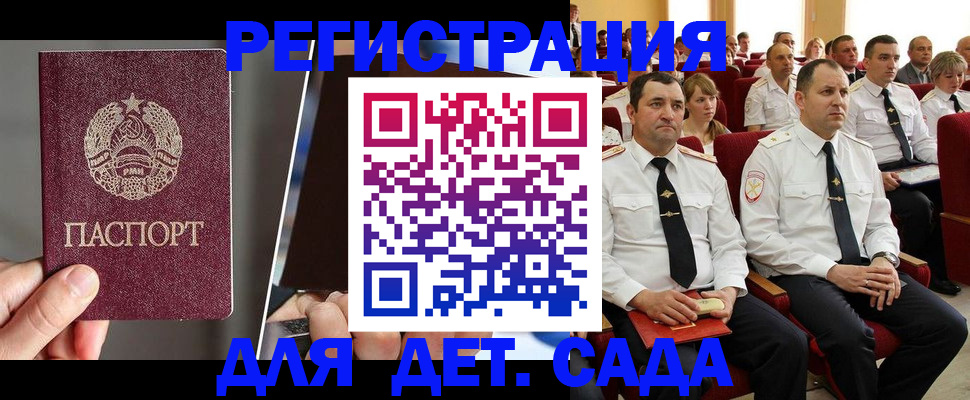 прописка для военкомата в Мурманской области