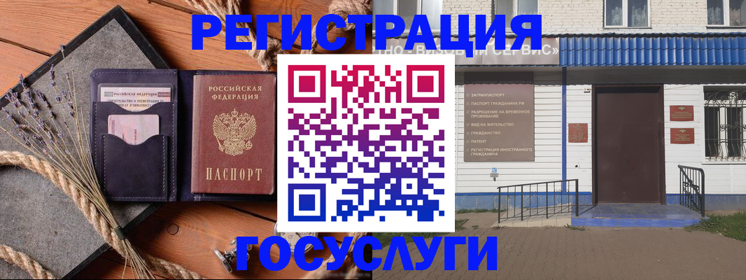 прописка штамп в Мурманской области