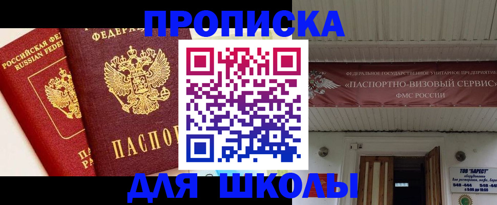 прописка для кредита в Мурманской области