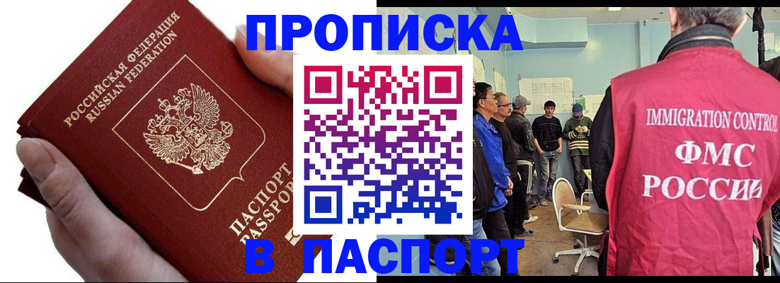 временная регистрация собственник в Мурманской области