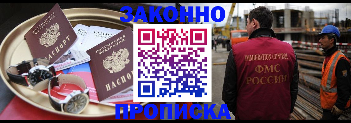 временная регистрация для школы в Мурманской области