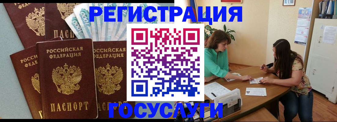 регистрация в Мурманской области